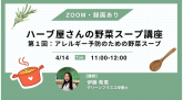 【ZOOM...
